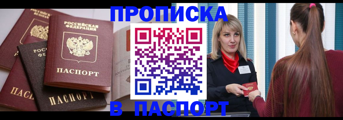 временная регистрация в Чечне