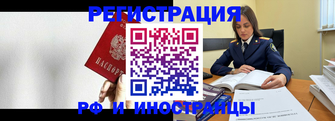 прописка для кредита в Чечне