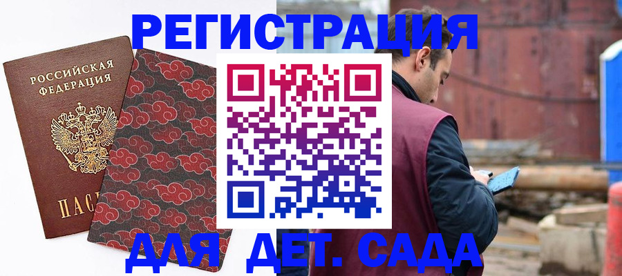 прописка поиск в Чечне