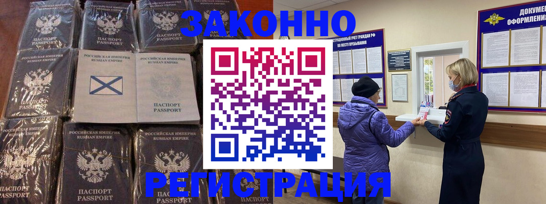 прописка для школы в Чечне