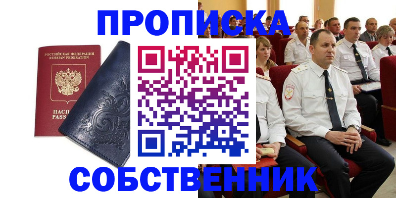 где прописаться в Чечне